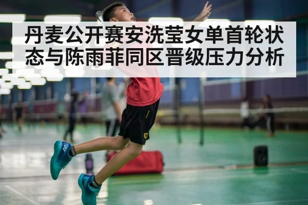 badminton player smash